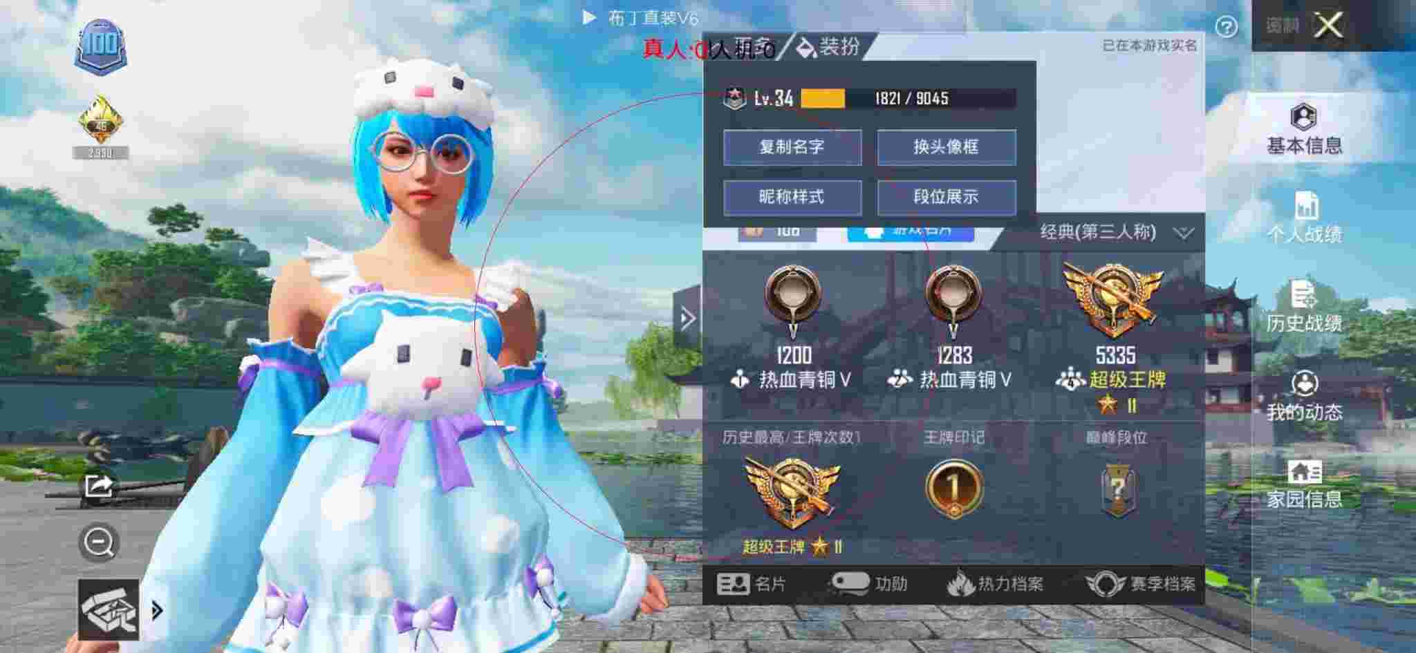 和平精英布丁直装透视 - 和平精英-和平辅助卡通图片简笔画大全辅助预览图